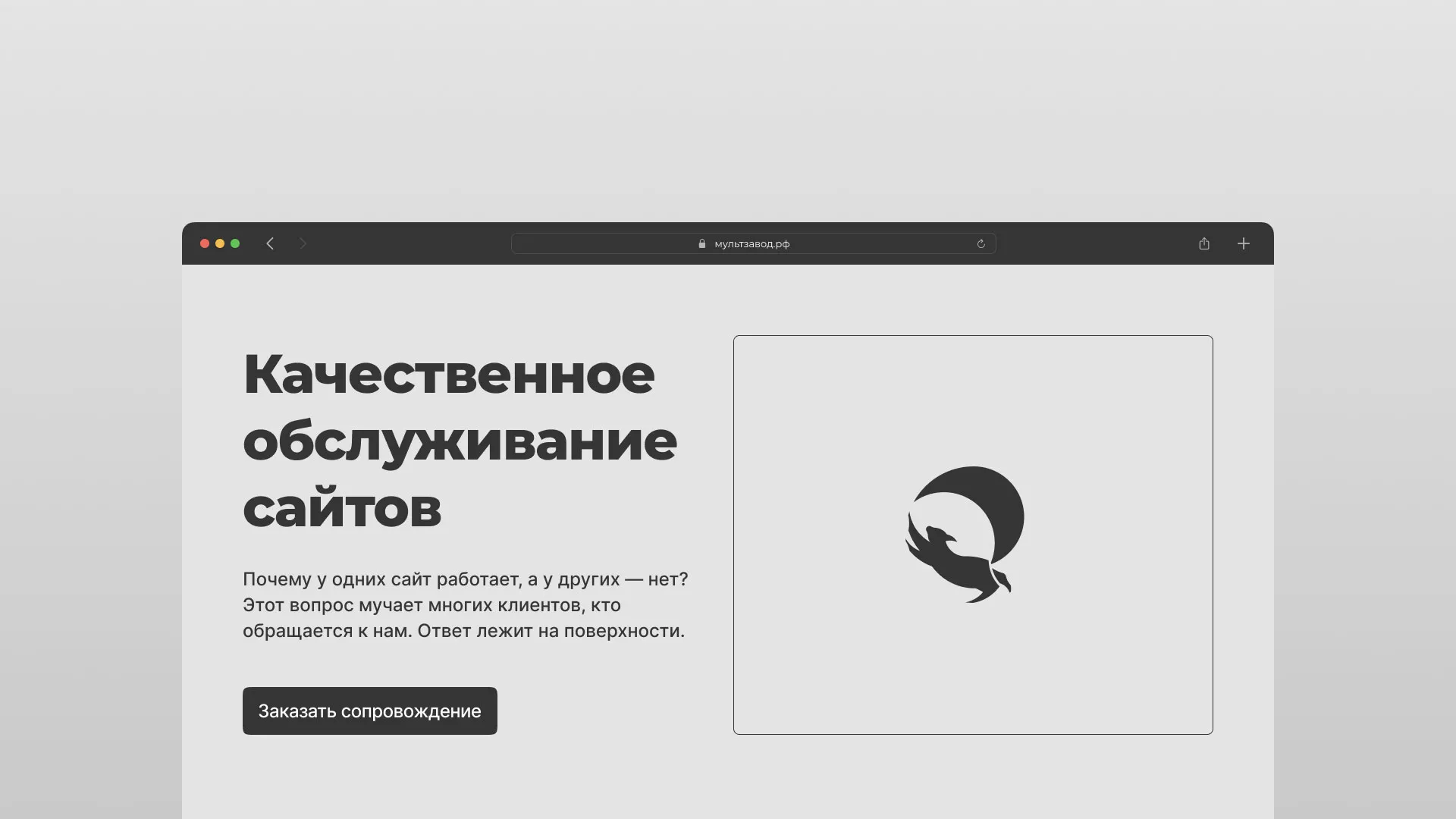 Комплексное сопровождение сайтов в Морозовске Комплексное сопровождение сайтов в Морозовске