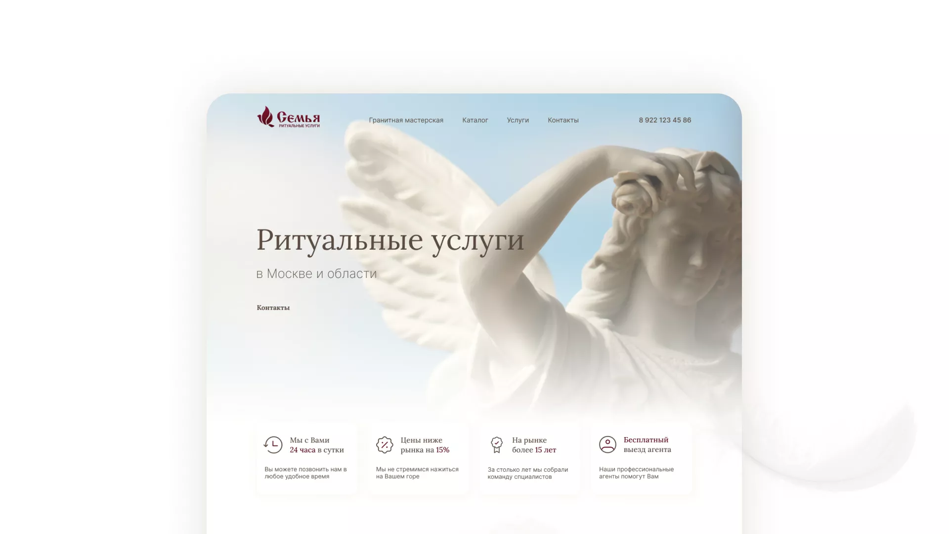 Разработка логотипа и сайта в Морозовске ритуальных услуг «Семья»