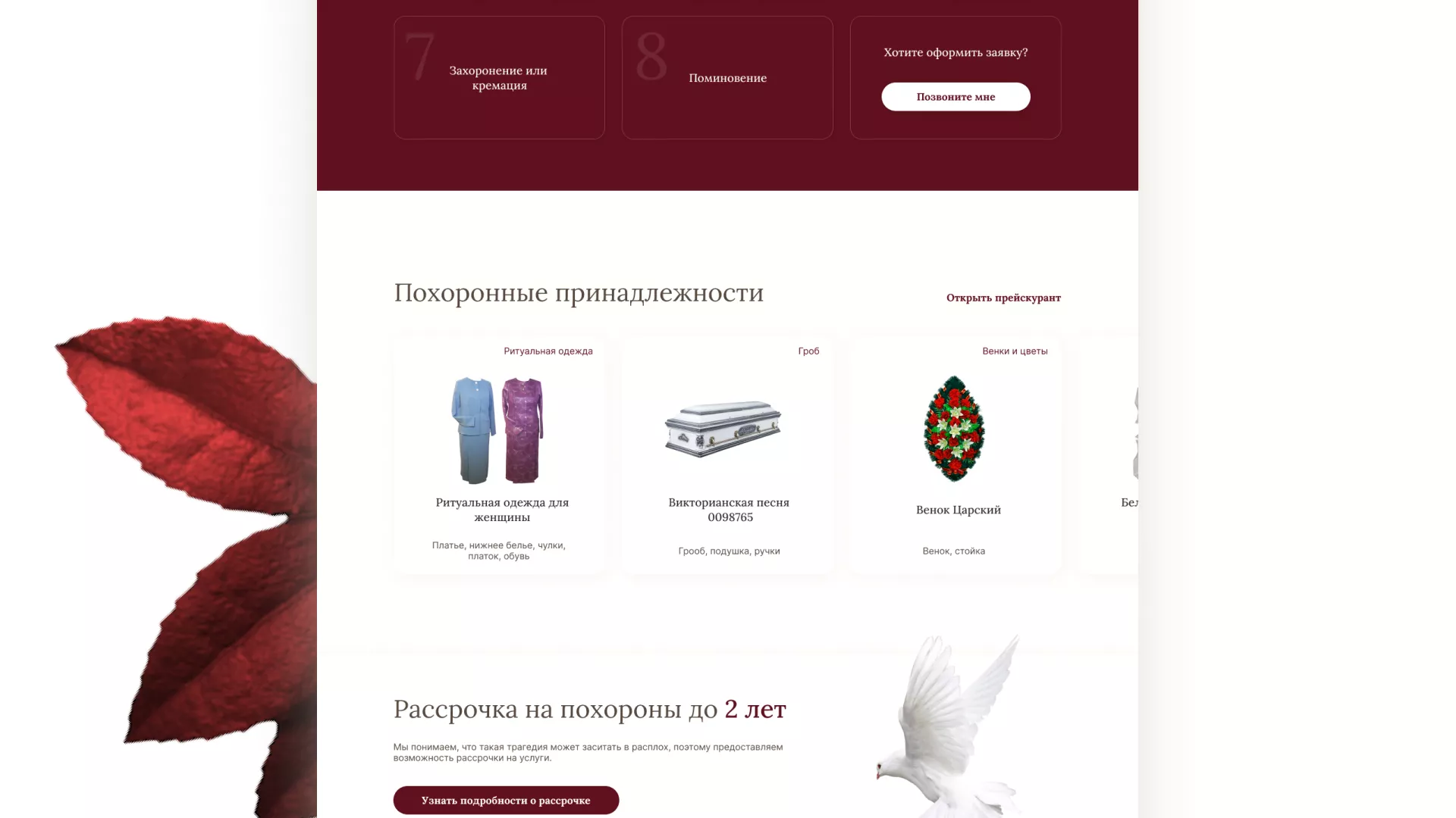 Разработка логотипа и сайта в Морозовске ритуальных услуг «Семья»