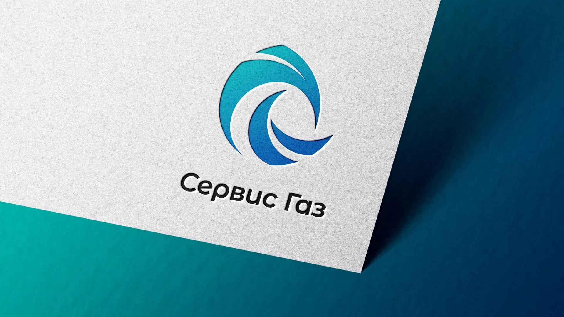 Создание логотипа газовой компании «Сервис Газ» в Морозовске