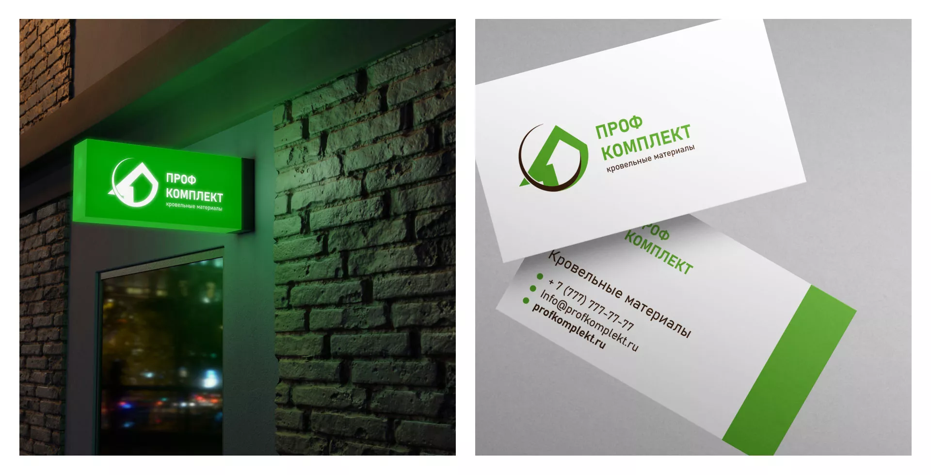 Разработка логотипа компании «Проф Комплект» в Морозовске