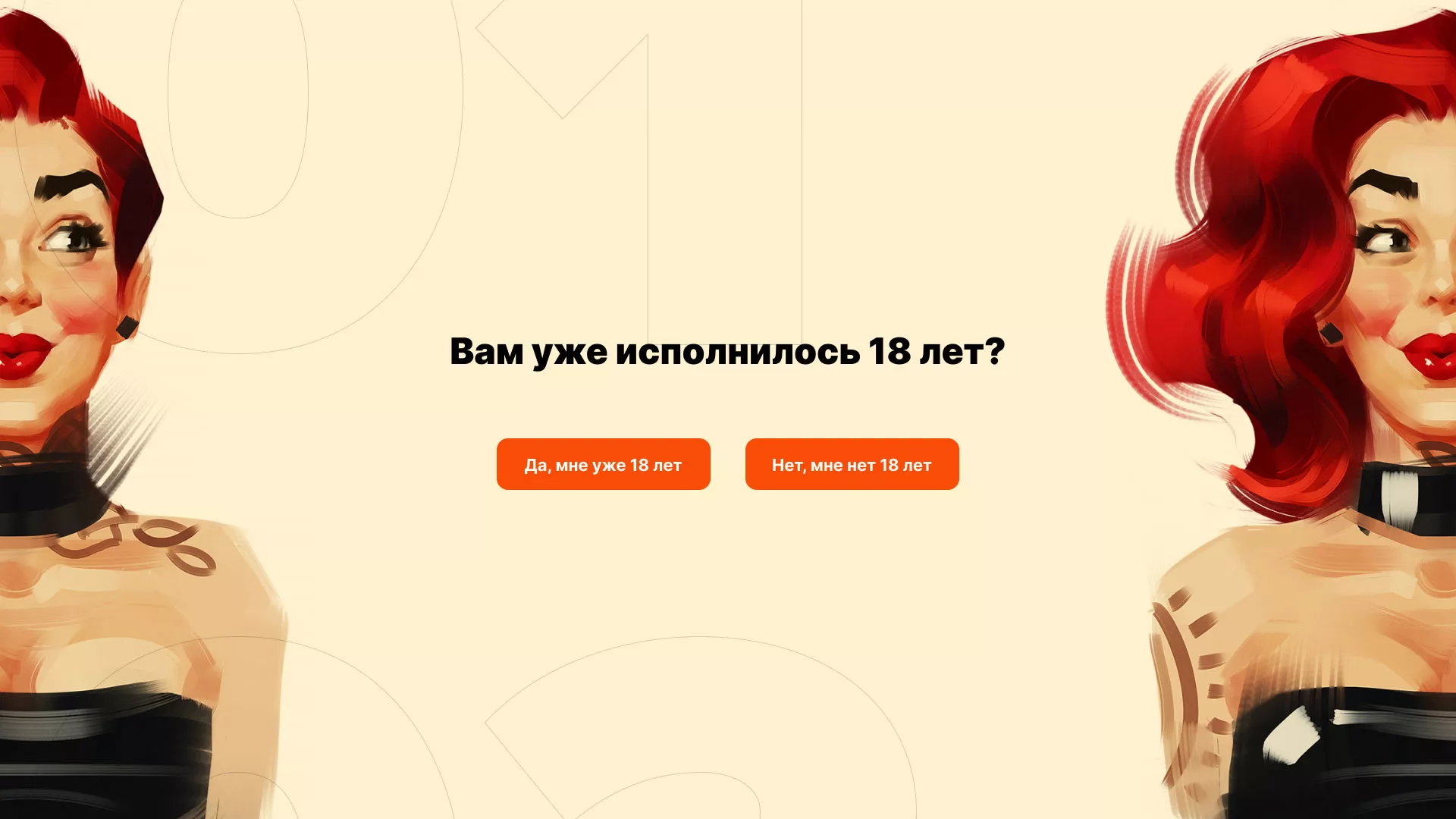 Создание интернет-магазина «Главсексмаг» в Морозовске