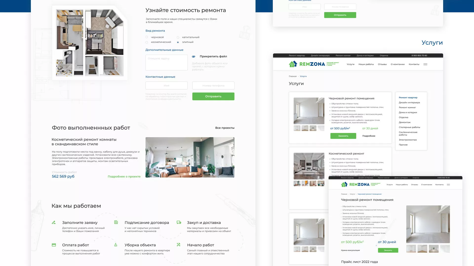 Разработка сайта компании «REMZONA» в Морозовске