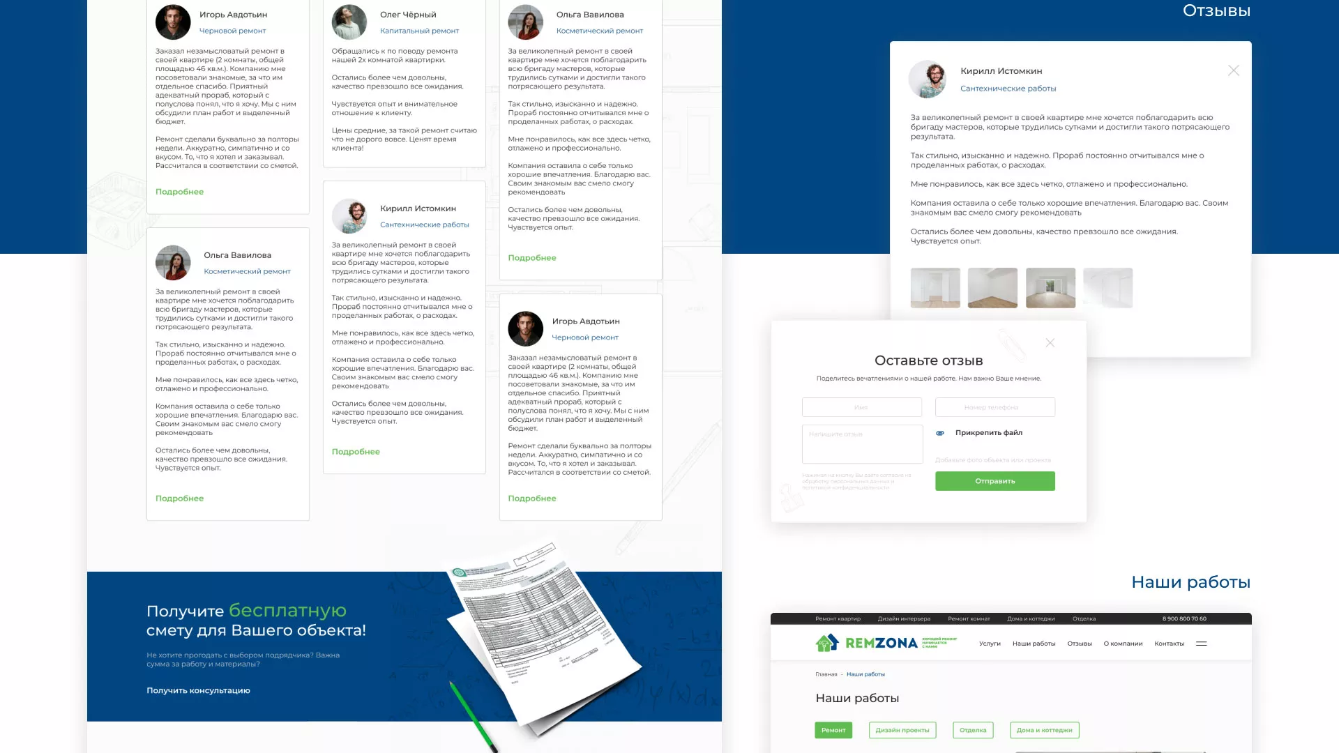 Разработка сайта компании «REMZONA» в Морозовске