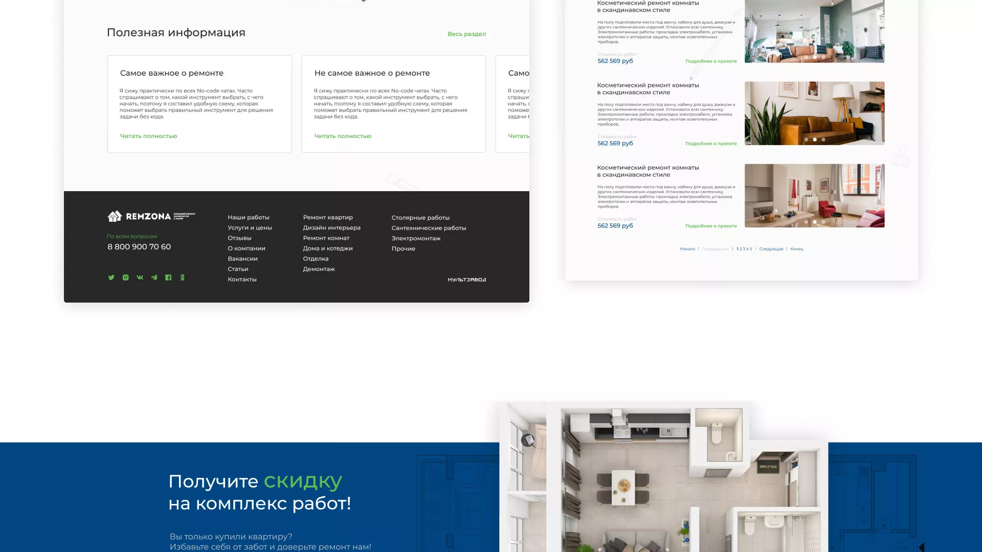 Разработка сайта компании «REMZONA» в Морозовске