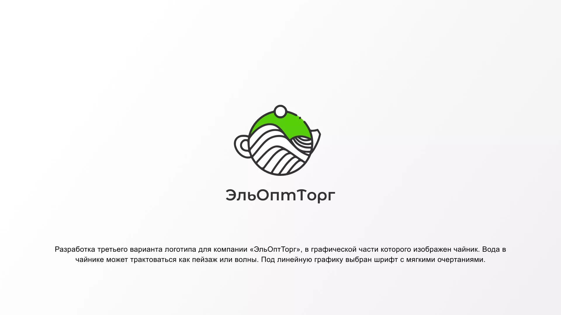 Создание логотипа для компании по продаже посуды и товаров для дома в Морозовске