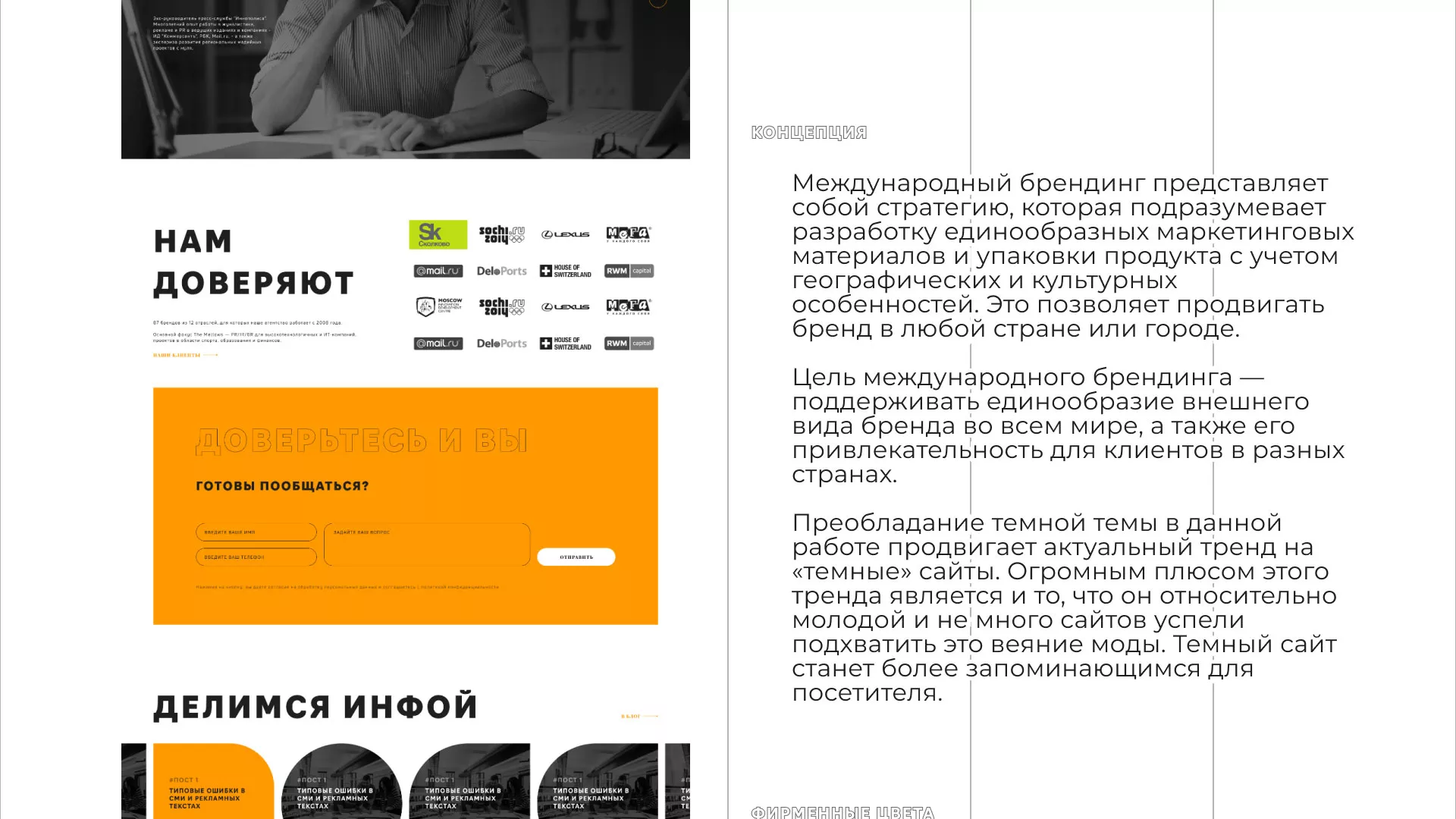 Разработка сайта креативного агентства «The Mellows» в Морозовске