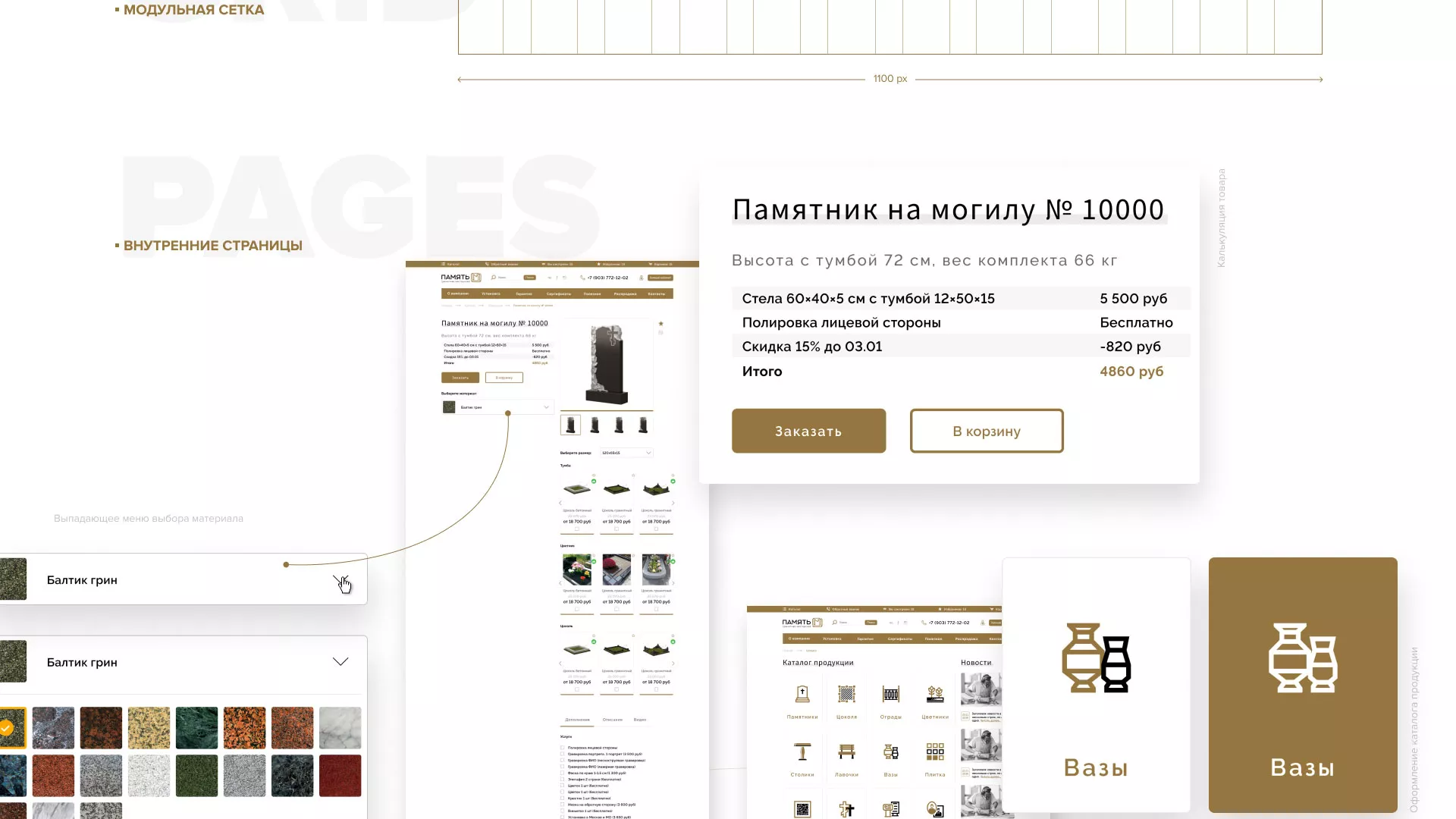 Разработка логотипа и сайта компании «Память-М» в Морозовске