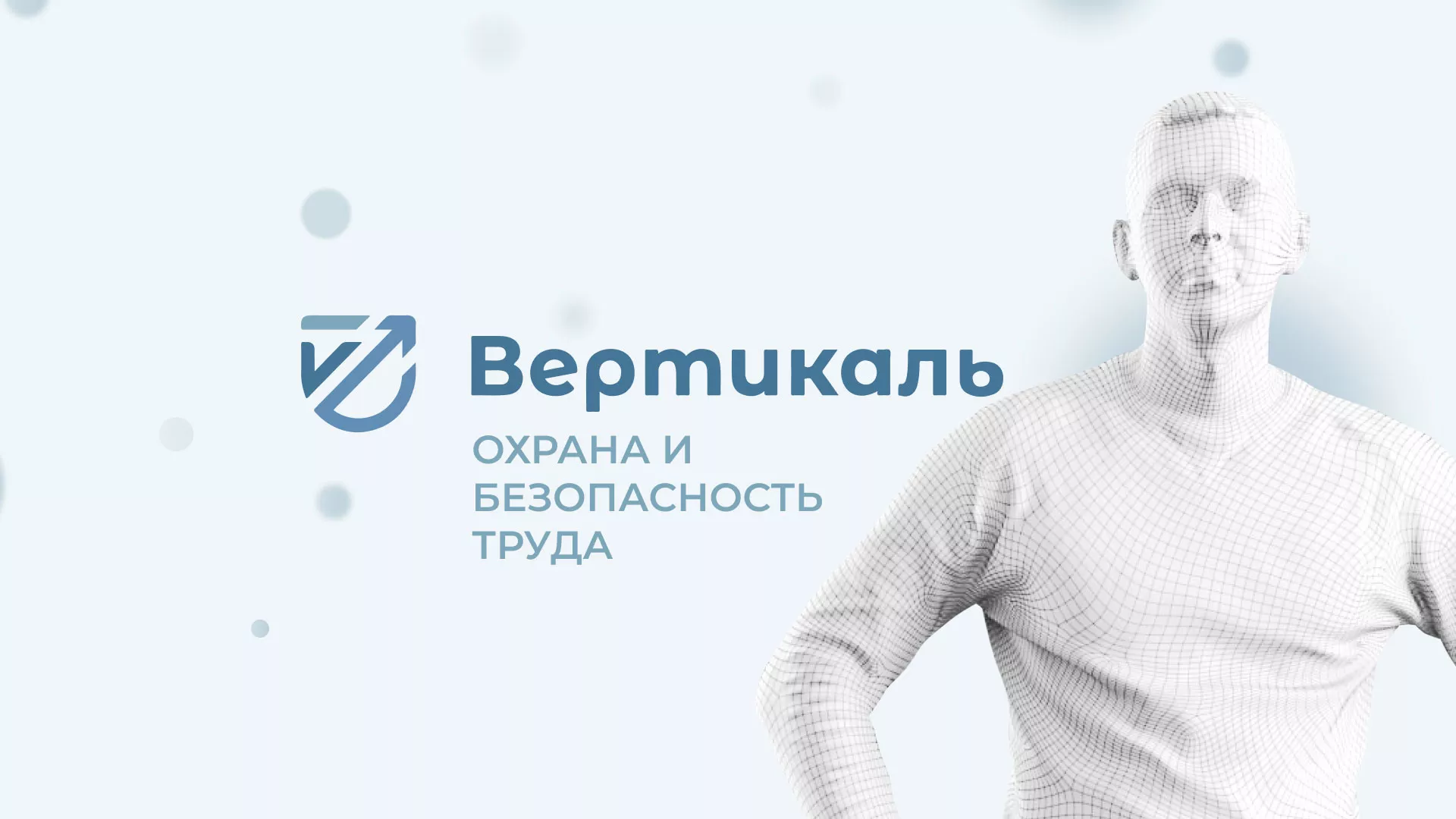 Создание сайта учебного центра «Вертикаль» в Морозовске