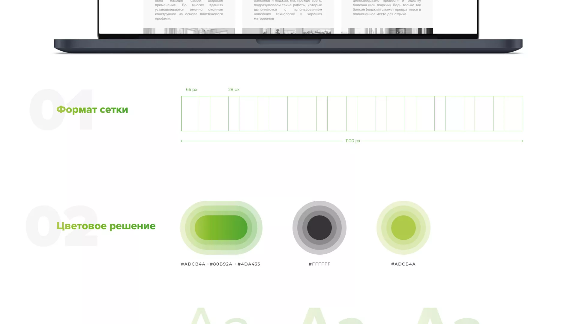 Разработка сайта по продаже пластиковых окон «Стильные окна» в Морозовске
