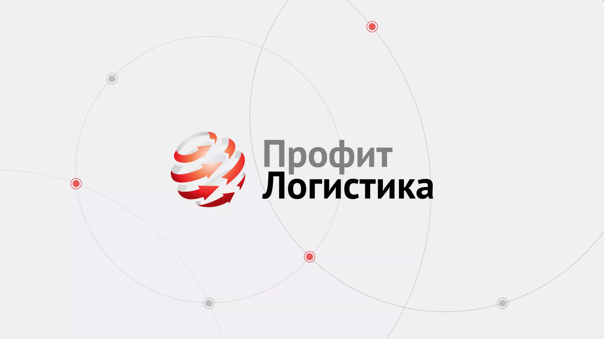 Разработка сайта экспедиционной компании в Морозовске