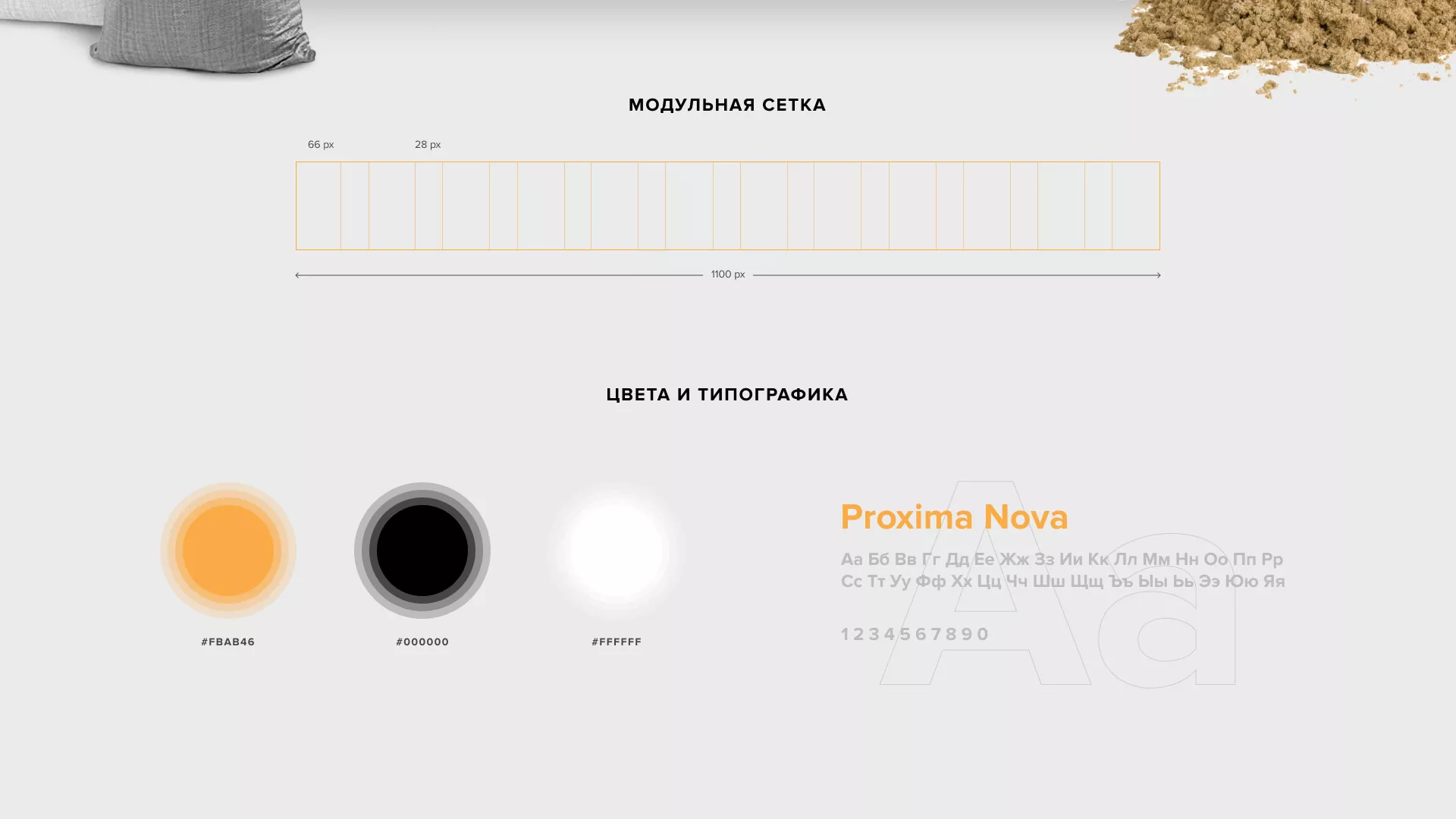 Разработка сайта по продаже нерудных материалов «Карьер» в Морозовске