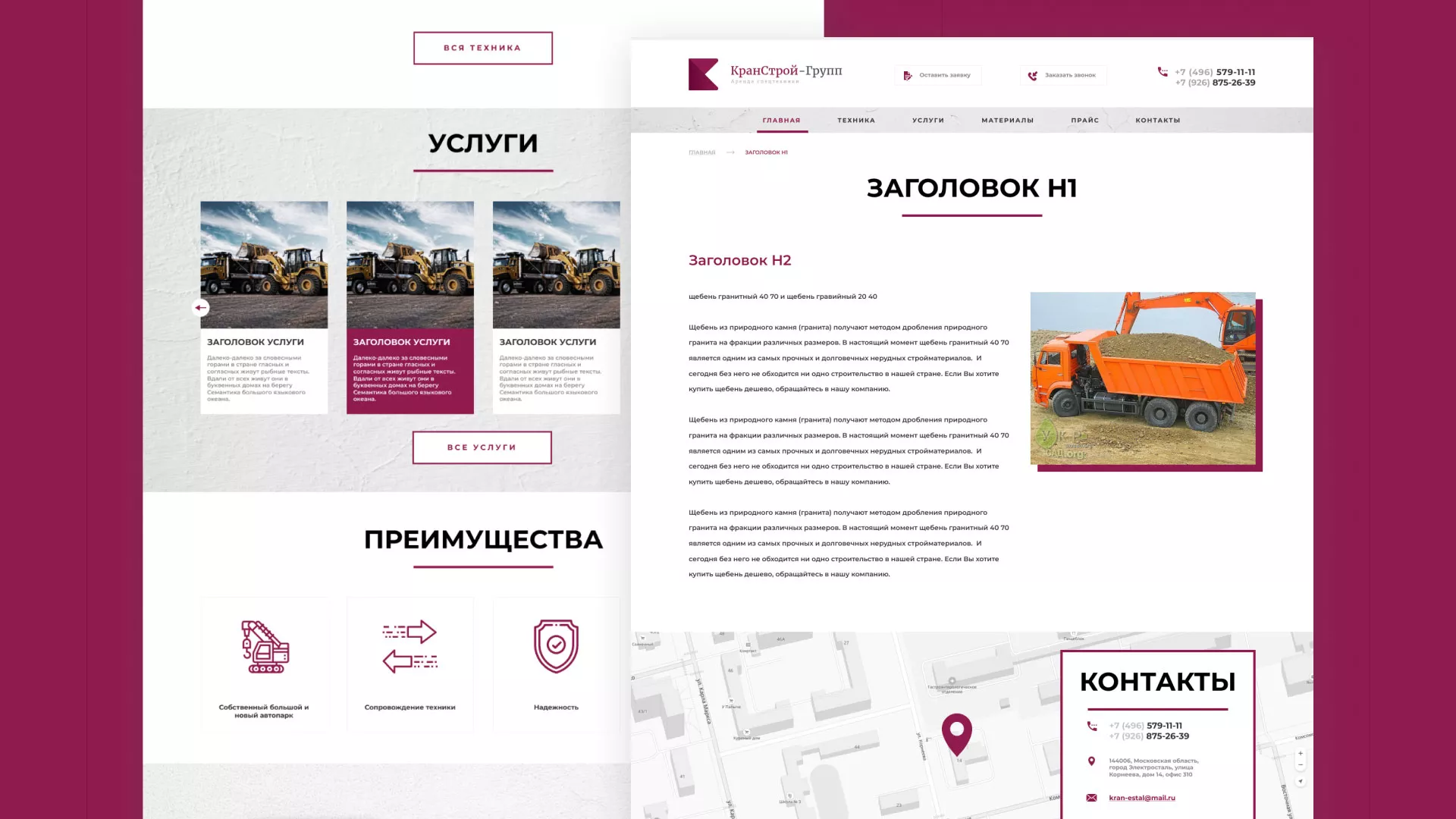 Разработка сайта компании «КранСтрой-Групп» по аренде спецтехники в Морозовске