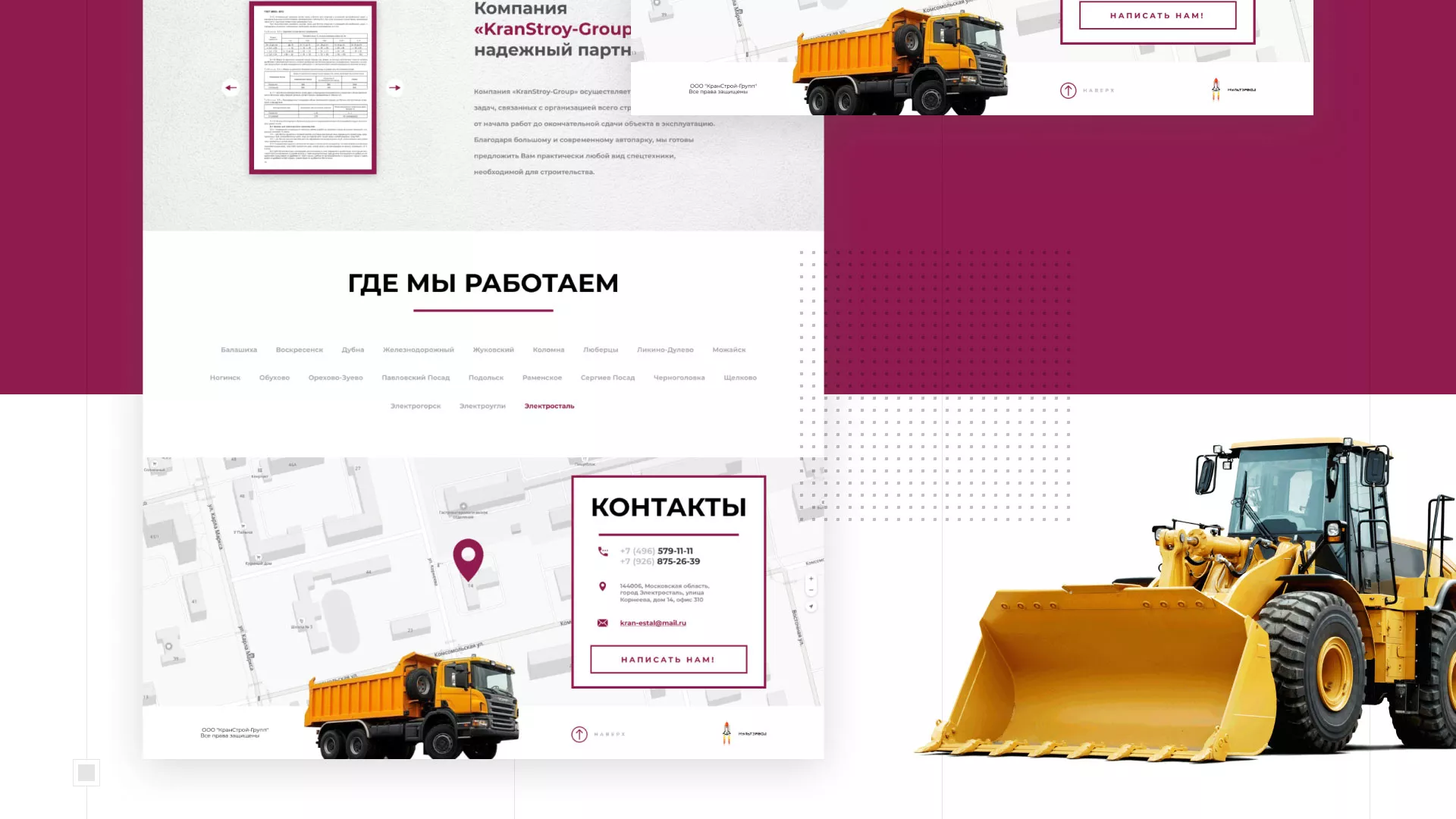 Разработка сайта компании «КранСтрой-Групп» по аренде спецтехники в Морозовске