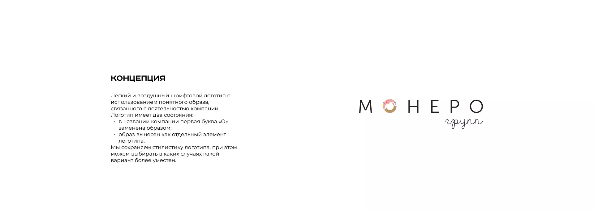 Разработка логотипа компании по продаже кондитерских изделий в Морозовске