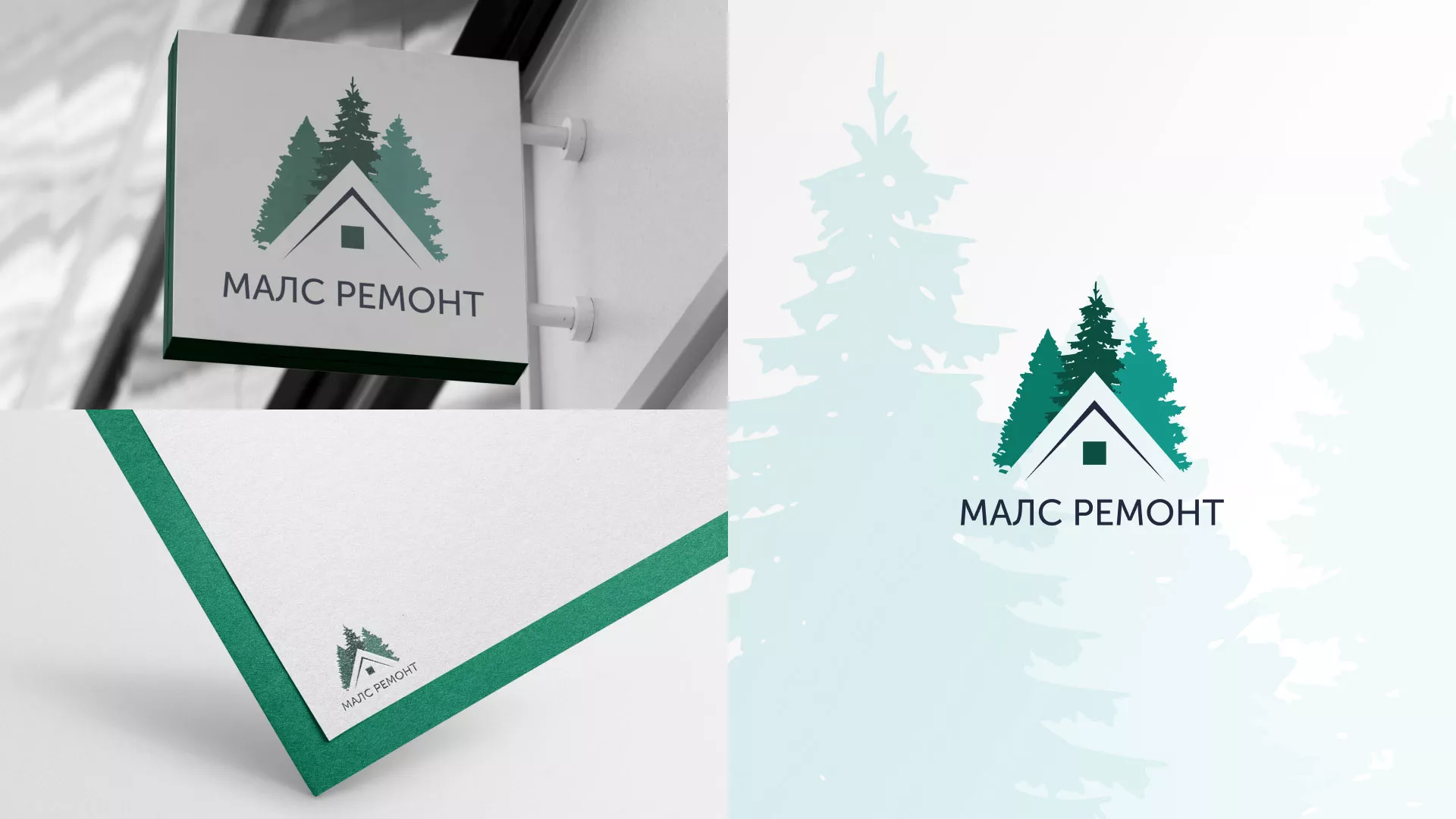 Разработка логотипа для компании «МАЛС РЕМОНТ» в Морозовске