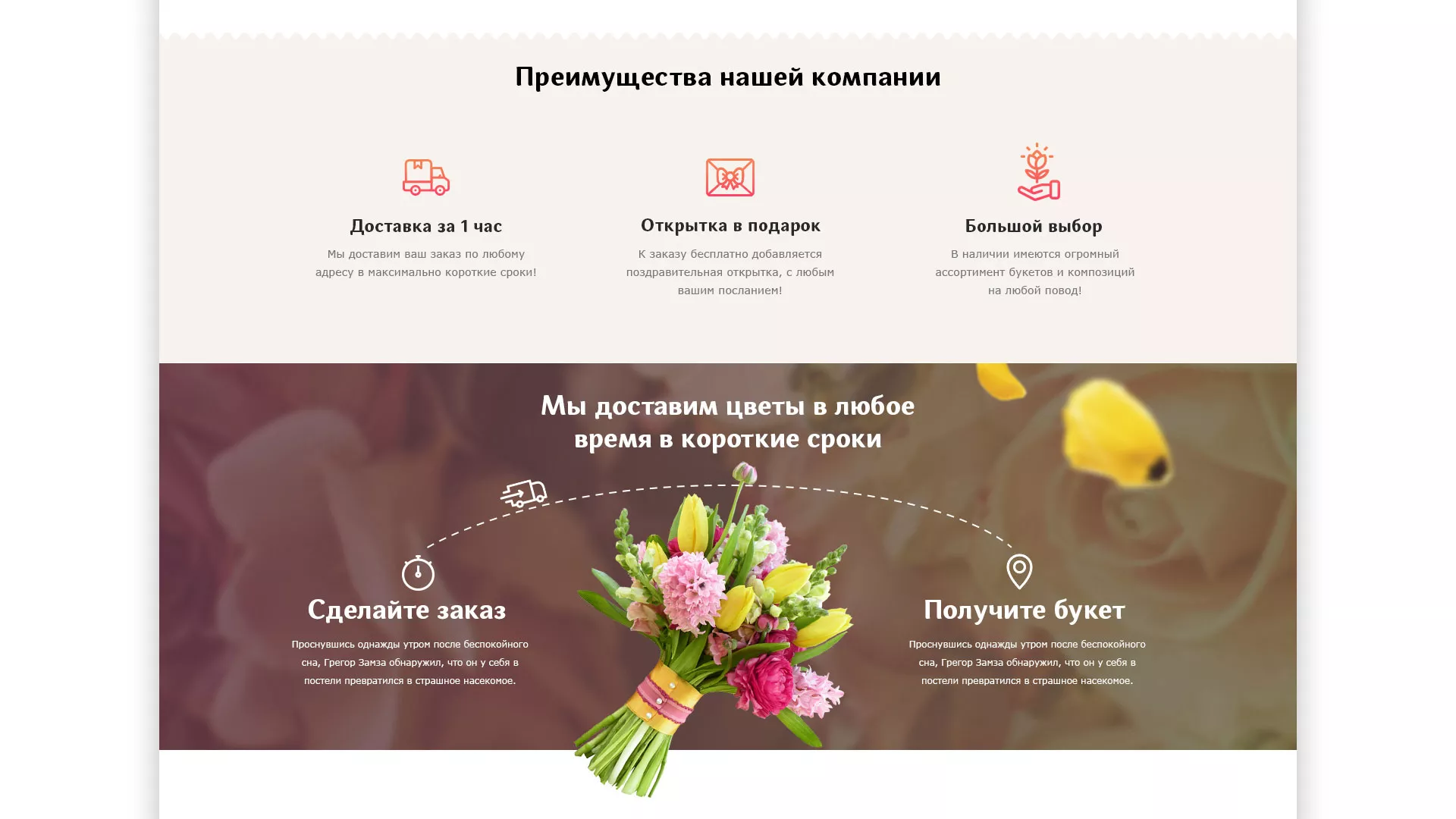 Создание интернет-магазина «Букет-онлайн» по цветам в Морозовске