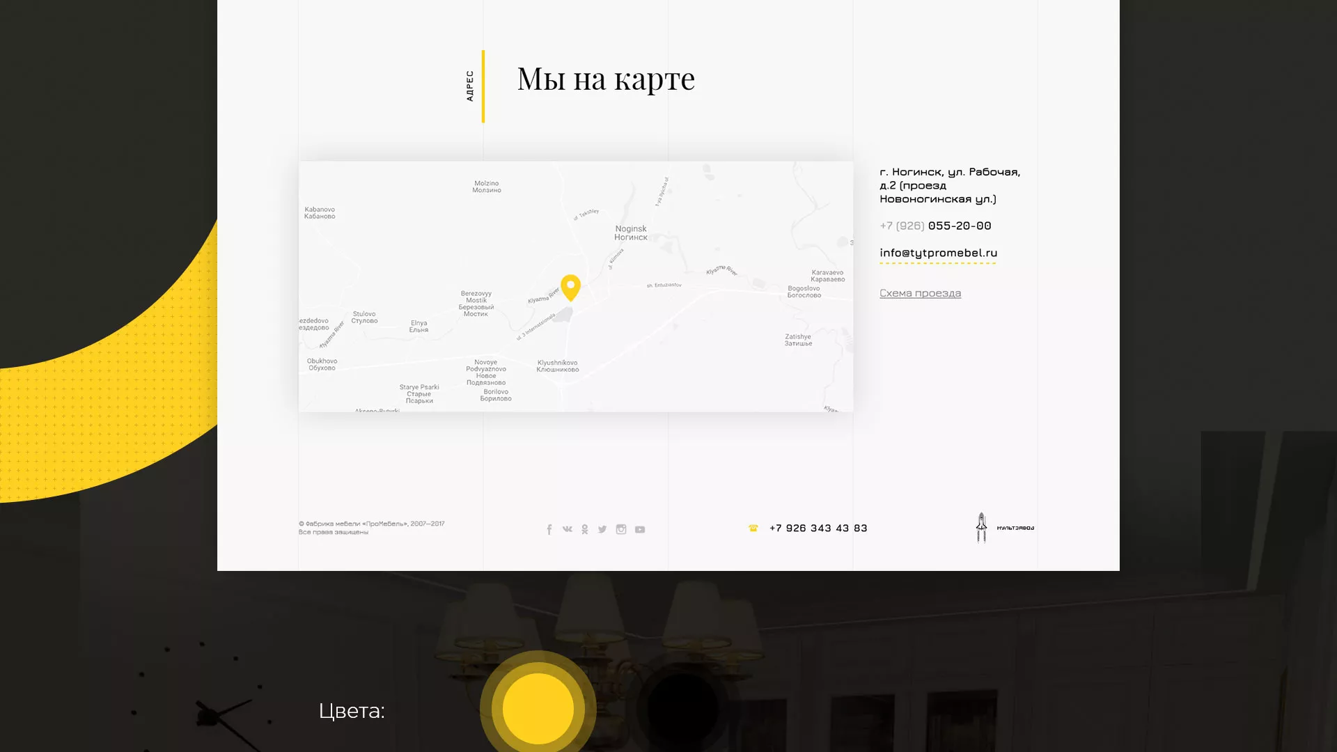 Разработка сайта для производства мебели «Про мебель» в Морозовске