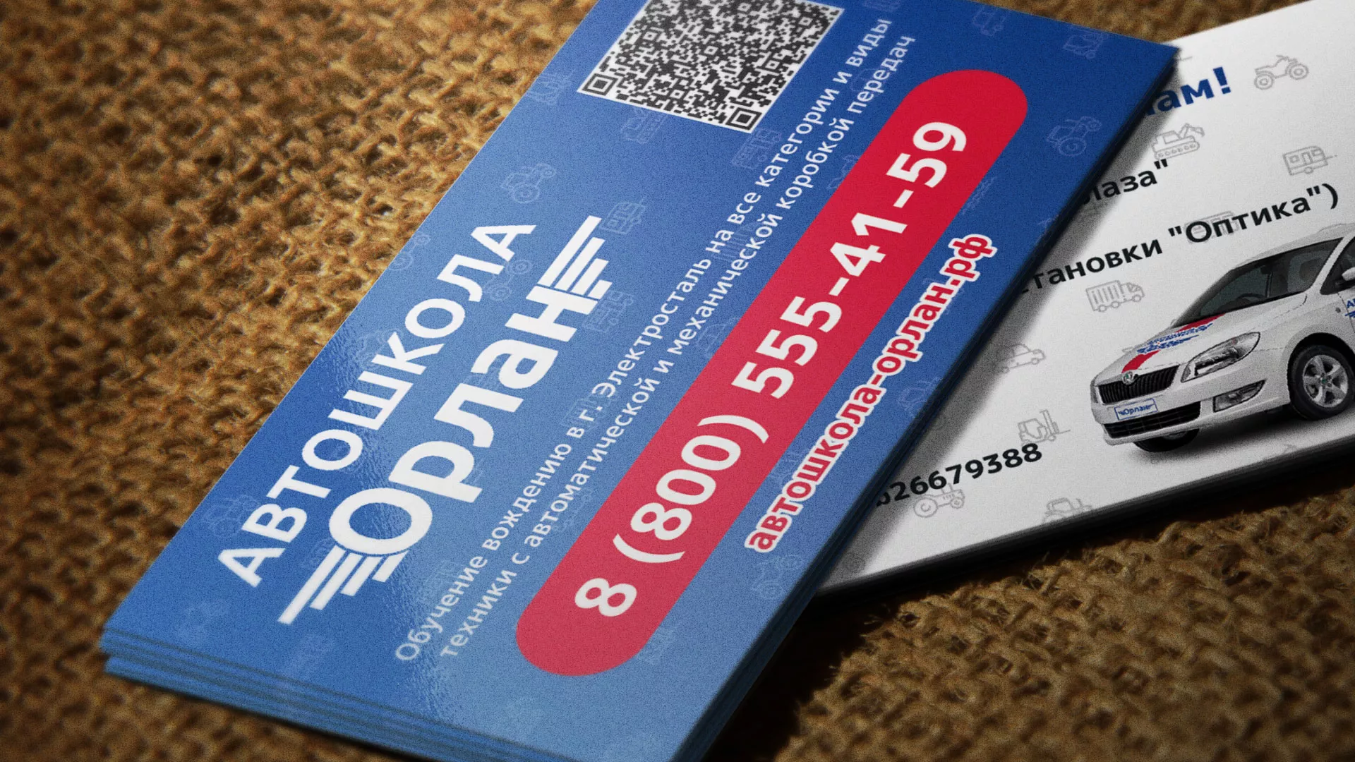 Разработка промо-визиток для автошколы «Орлан» в Морозовске