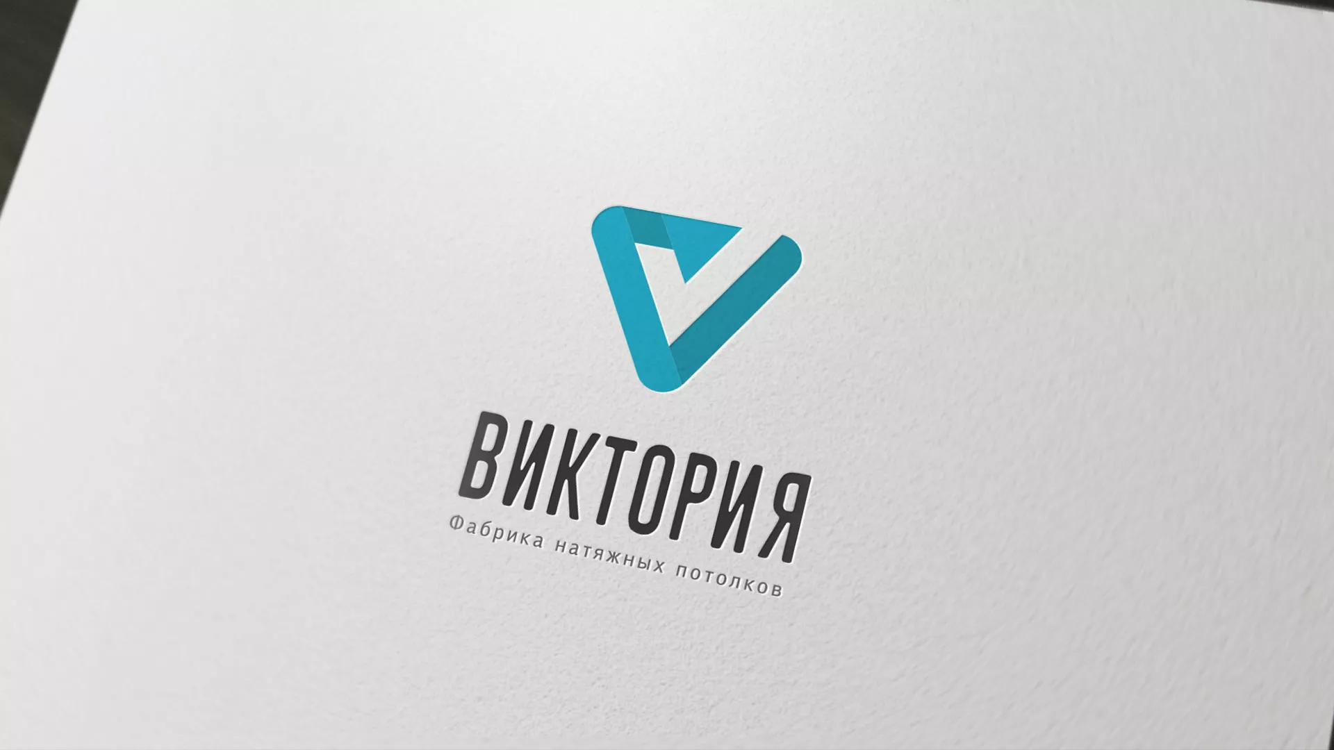 Разработка фирменного стиля компании по продаже и установке натяжных потолков в Морозовске