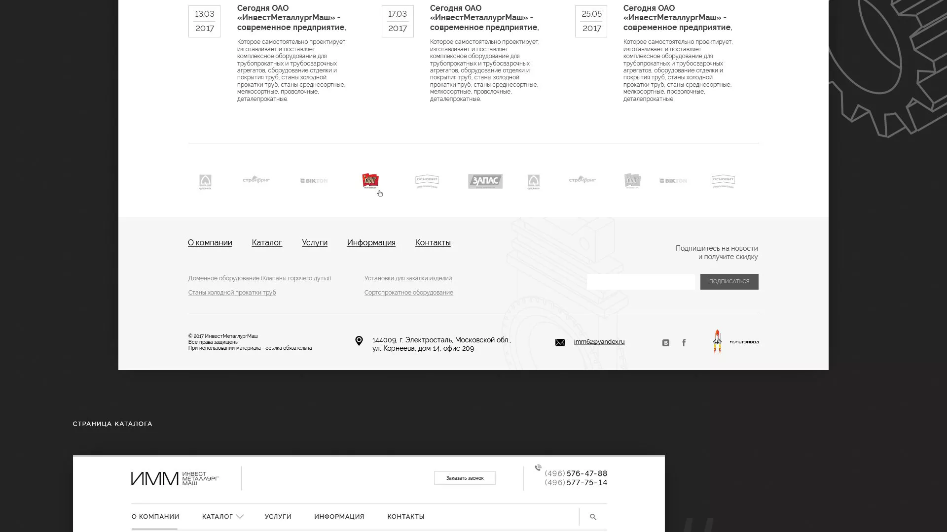 Разработка сайта для завода по продаже оборудования в Морозовске