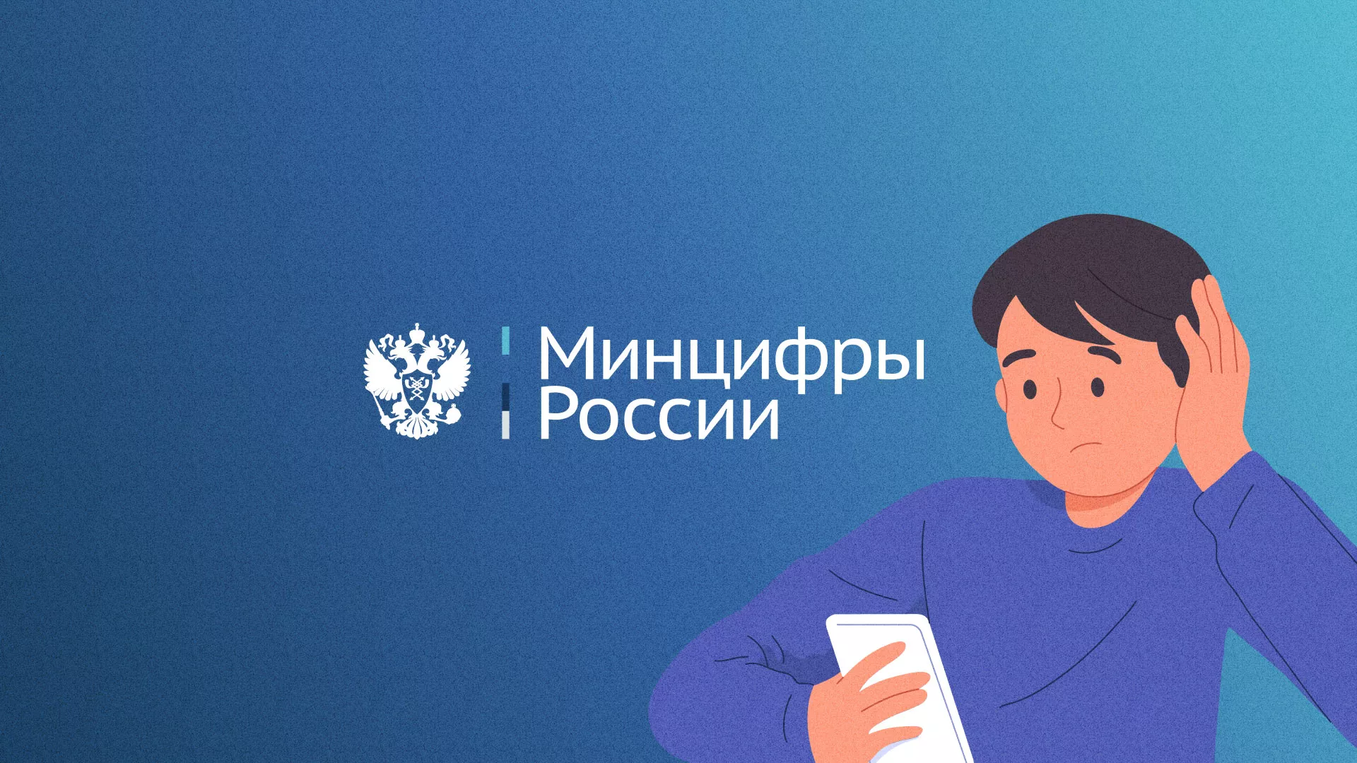 Минцифры и российские сертификаты безопасности SSL для сайтов в Морозовске