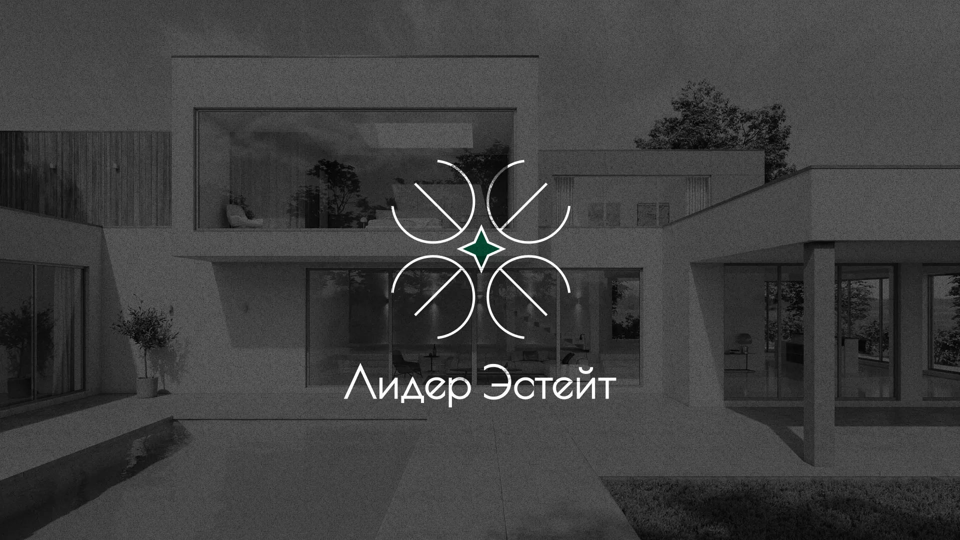 Создание логотипа компании «Лидер Эстейт» в Морозовске